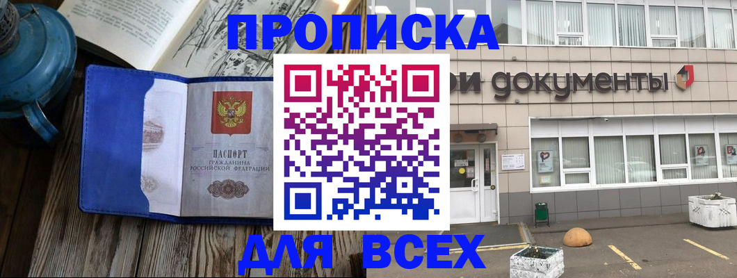 найти адрес прописки в Набережных Челнах