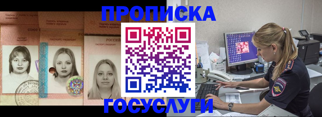 временная регистрация для всех в Набережных Челнах