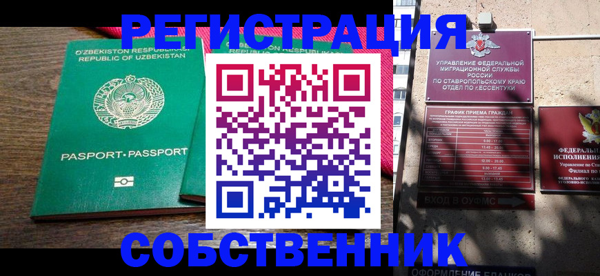 временная регистрация 2025 в Набережных Челнах