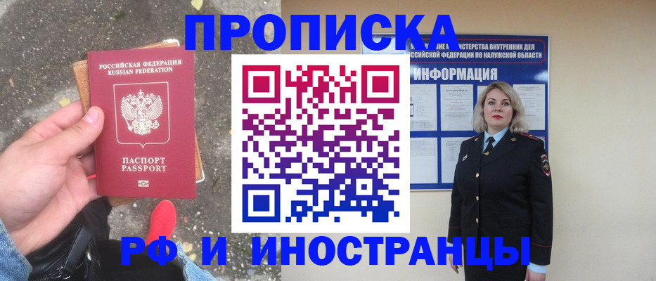 прописка поиск в Набережных Челнах