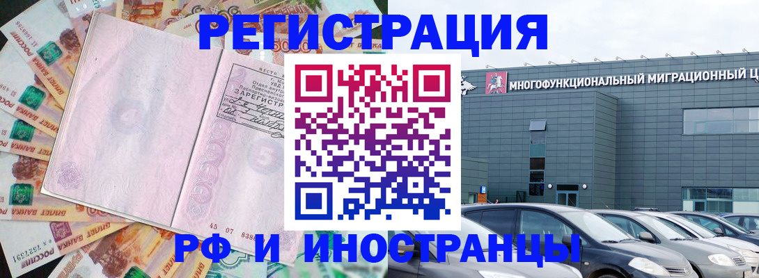 прописка паспорт в Набережных Челнах
