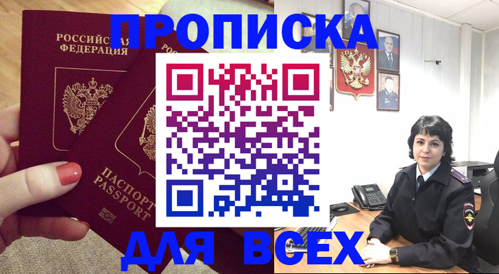 прописка ребенка в Набережных Челнах