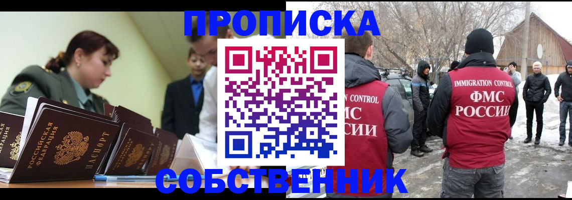 регистрация в Набережных Челнах