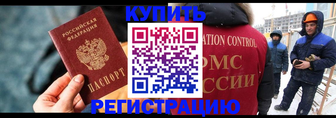 где прописаться в Набережных Челнах