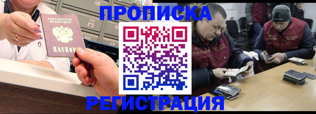 регистрация в Набережных Челнах