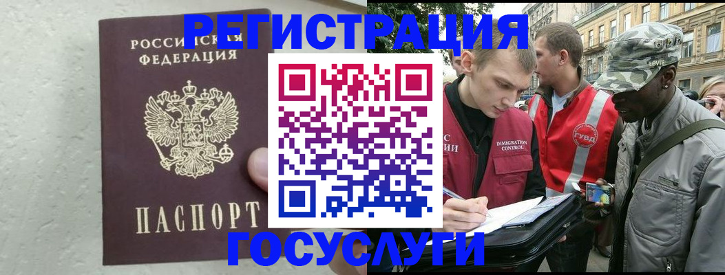 временная регистрация госуслуги в Набережных Челнах