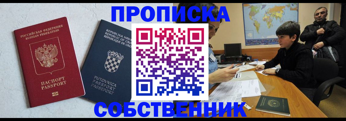 прописка ребенка в Набережных Челнах